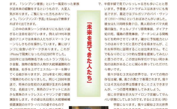 寺岡内科医院 きょうから元気2024年10月号