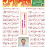 寺岡内科医院 きょうから元気2024年11月号