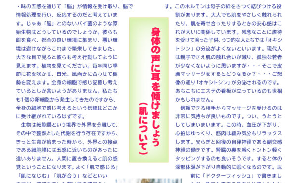 寺岡内科医院 きょうから元気2025年3月号