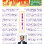 寺岡内科医院 きょうから元気2025年5月号