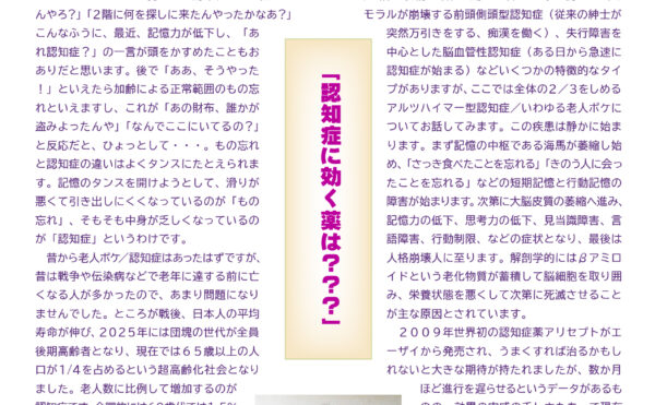 寺岡内科医院 きょうから元気2025年5月号