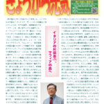 寺岡内科医院 きょうから元気2025年6月号