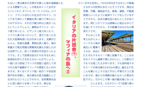 寺岡内科医院 きょうから元気2025年7月号