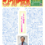 寺岡内科医院 きょうから元気2025年8月号