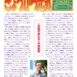 寺岡内科医院 きょうから元気2025年9月号