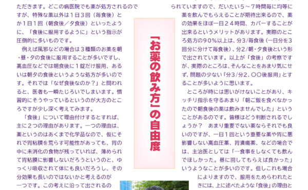 寺岡内科医院 きょうから元気2025年9月号