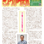 寺岡内科医院 きょうから元気2025年10月号