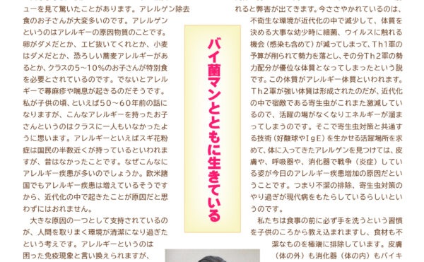 寺岡内科医院 きょうから元気2025年10月号