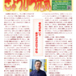 寺岡内科医院 きょうから元気2025年11月号