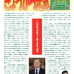 寺岡内科医院 きょうから元気2025年12月号
