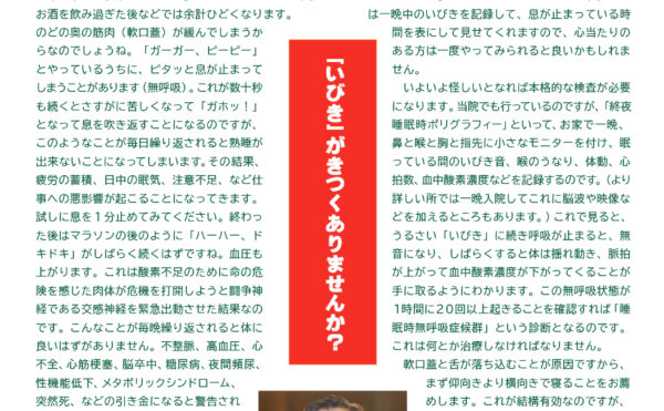 寺岡内科医院 きょうから元気2025年12月号