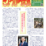 寺岡内科医院 きょうから元気2026年1月号