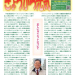 寺岡内科医院 きょうから元気2026年2月号