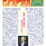 寺岡内科医院 きょうから元気2026年3月号