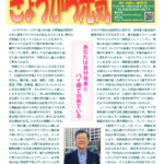 寺岡内科医院 きょうから元気2026年4月号