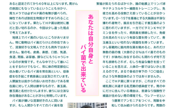 寺岡内科医院 きょうから元気2026年4月号