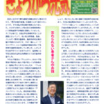 寺岡内科医院 きょうから元気2026年5月号