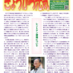 寺岡内科医院 きょうから元気2026年6月号