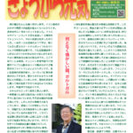 寺岡内科医院 きょうから元気2026年7月号