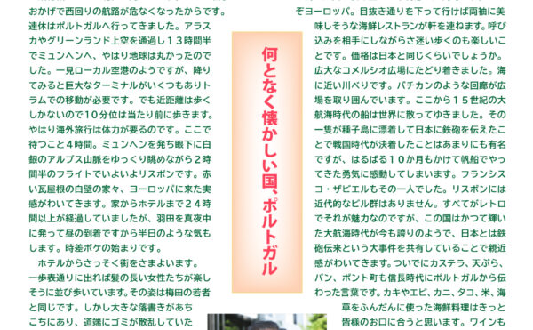 寺岡内科医院 きょうから元気2026年7月号