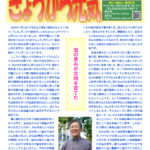 寺岡内科医院 きょうから元気2026年8月号
