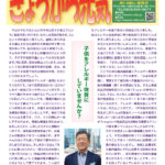 寺岡内科医院 きょうから元気2026年9月号