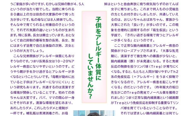 寺岡内科医院 きょうから元気2026年9月号
