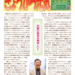 寺岡内科医院 きょうから元気2026年10月号